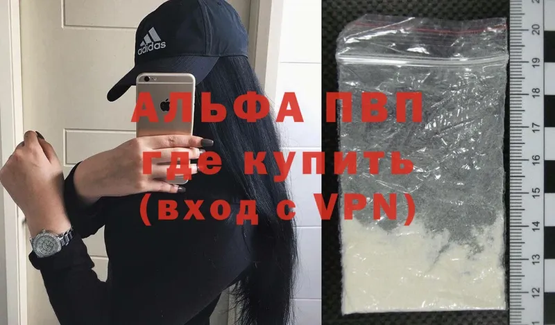 Alfa_PVP крисы CK  купить наркотики сайты  Буинск 