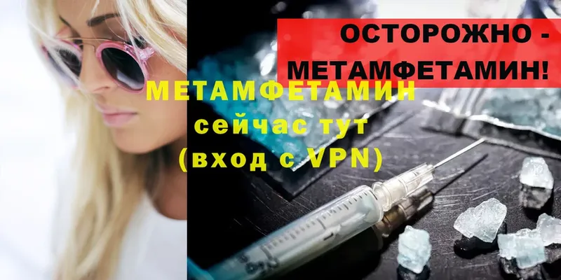 МЕТАМФЕТАМИН витя Буинск