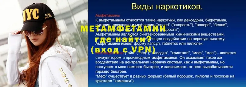 Метамфетамин винт  Буинск 